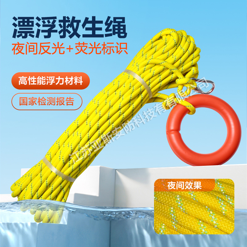 高分子漂浮绳