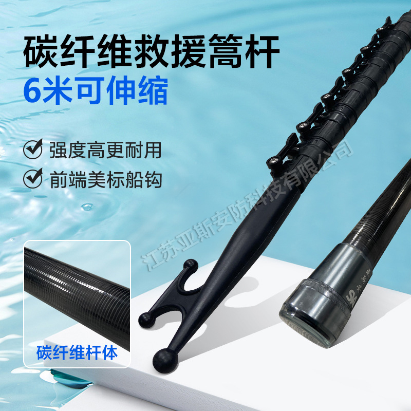 碳纤维可伸缩救援篙杆